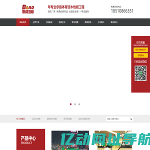 实木运动木地板厂家_篮球专用木地板_体育场馆木地板 - 博纳地板