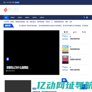 叁玖京剧网 - 叁玖京剧网