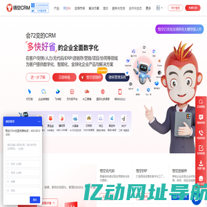 CRM系统-在线CRM软件试用-移动CRM-开源CRM客户管理系统-悟空CRM