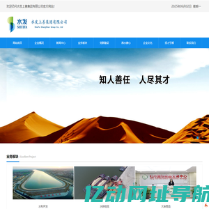 水发上善集团有限公司