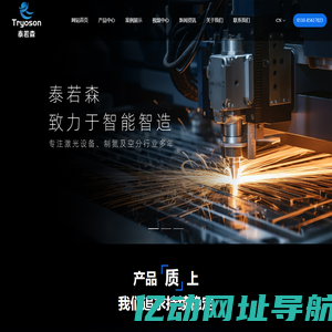 无锡泰若森环保科技有限公司