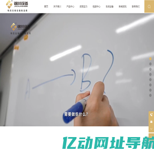 东莞锦川物流设备有限公司