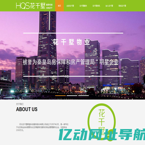 河北花千墅智慧科技服务股份有限公司官网