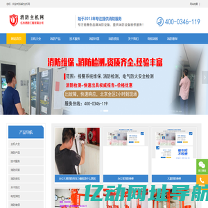 消防维修公司上门,维修消防设施,消防设施维修-亿杰(北京)消防工程有限公司