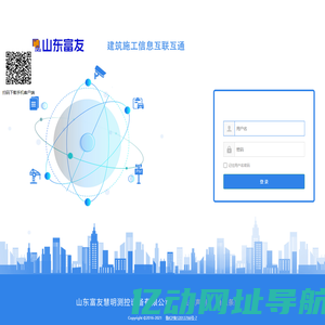 工地云