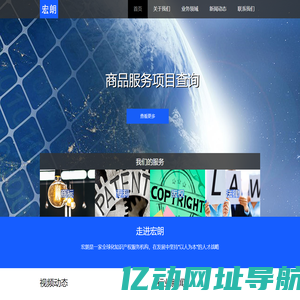 宏朗知识产权
