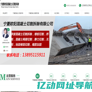 宁夏混凝土静力切割_混凝土绳锯切割_桥梁切割拆除-宁夏欧阳混凝土切割拆除有限公司