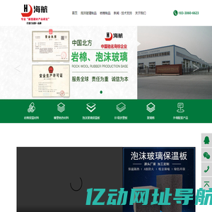 泡沫玻璃板_泡沫玻璃保温板-廊坊海航保温材料有限公司