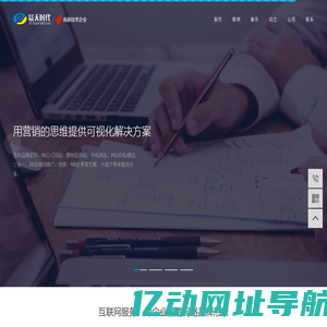 武汉网站建设/网站设计公司/高端网站制作/网站营销-武汉易天时代网络服务有限公司官网
