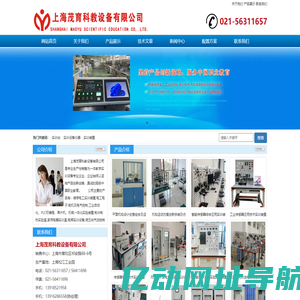 维修电工实训装置,自动化实训室,教学实训设备,教学设备-上海茂育公司