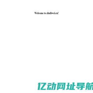 Zhuliwei.cn
