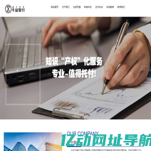 大连千益智行专利代理有限公司