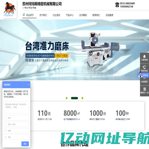 磨床,宇青磨床,准力磨床-苏州珂玛斯精密机械有限公司