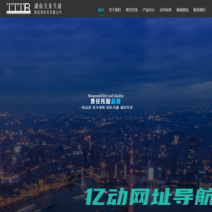 湖南天泰天润新能源科技有限公司