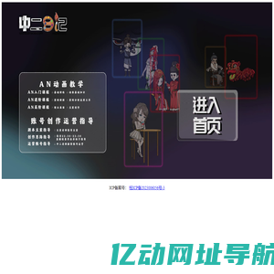 中二日记素材网