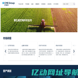 CME Group芝商所官网-期货期权行情-期货研报-CME期货知识