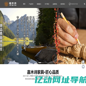 实木家具_实木家具定制_深圳实木家具工厂_嘉木诗实木品牌