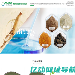 西安利时生物科技有限公司