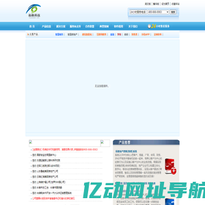 长春拓维科技发展有限责任公司