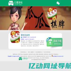 云圈游戏