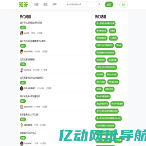 知答-有问,必有答