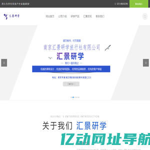 用心为学生创造户外实践课堂-南京汇景研学旅行社有限公司