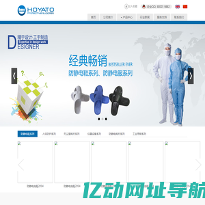 专业提供防静电工鞋_防静电布鞋_防静电凉鞋_防静电网面鞋-深圳好亚通