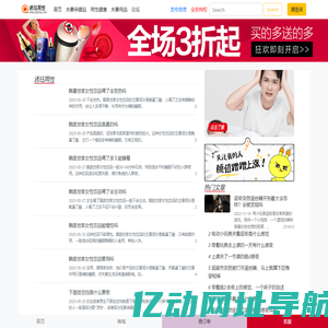 诱珏两性 - 懂夫妻用品让爱更快乐