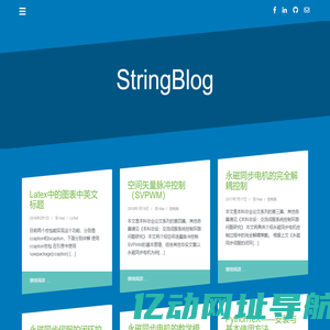 StringBlog