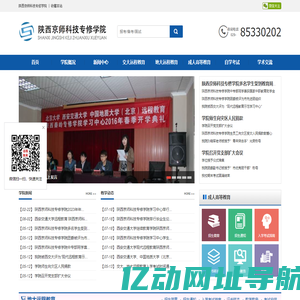 陕西京师科技专修学院