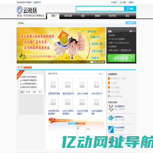 启元--云社区