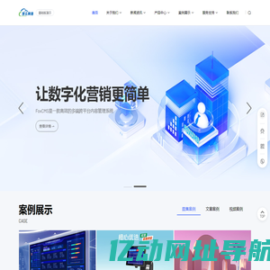 创云网络科技-企业建站系统