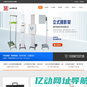 X光机零部件专业供应商 | 平板探测器/影像增强器/高压发生器-潍坊华鼎电子技术有限公司