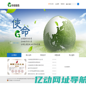 北京中创绿色系统科技——绿色能源与健康环境系统集成商