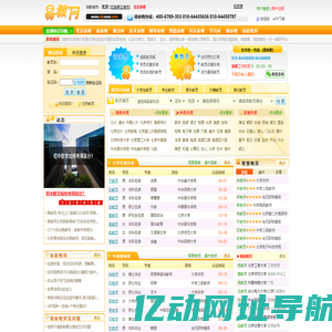 家教网_家教一对一辅导_【易教网】全国连锁_北京家教十年品牌