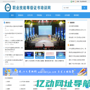 职业资格证书培训网
