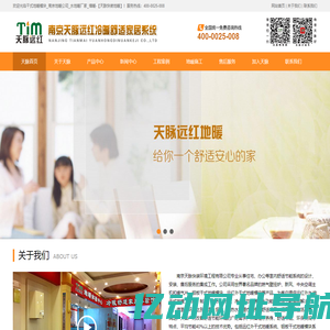 干式地暖模块_南京地暖公司_水地暖厂家_墙暖-【天脉快装地暖】