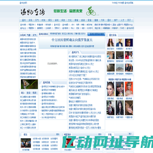 温州在线网