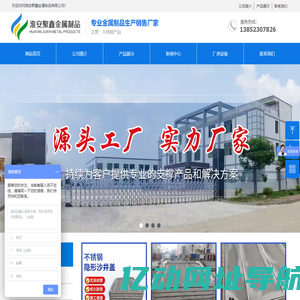 网站首页-淮安聚鑫金属制品有限公司