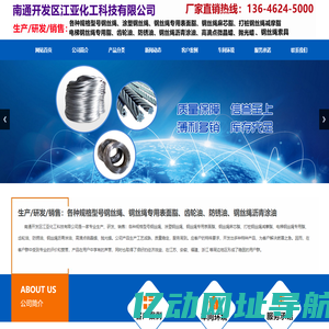 表面脂,钢丝绳表面脂,电梯钢丝绳表面脂,微晶蜡,抛光蜡,南通江亚化工