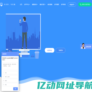 网龙多学官网-领先的企业培训移动在线学习平台_elearning平台