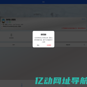 标软体检网
