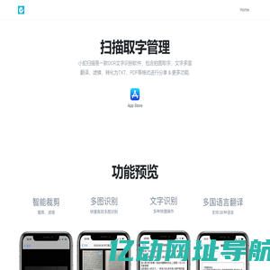 小蛇扫描 - 官方网站|OCR文字识别与文件管理