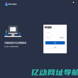 Vben Admin