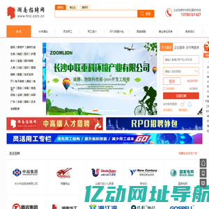 湖南人才招聘网_湖南省人才招聘求职首选网站【长沙展览馆招聘会】