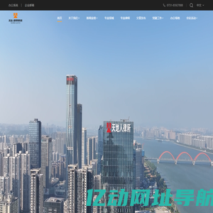 湖南天地人律师事务所