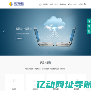 振邦科技