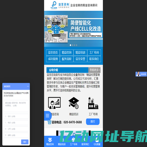 益至咨询