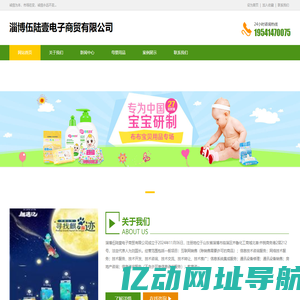 淄博伍陆壹电子商贸有限公司