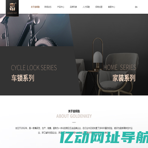 温州金钥匙锁业有限公司
